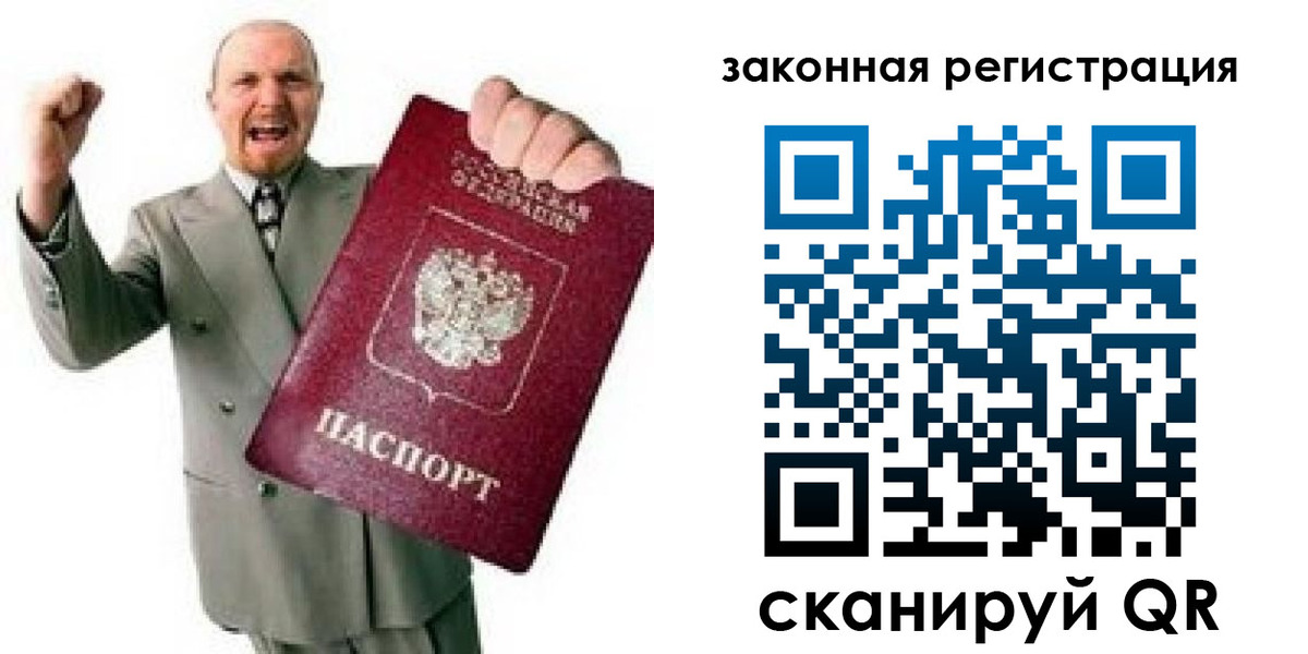 временная регистрация 2025 в Рыбинске