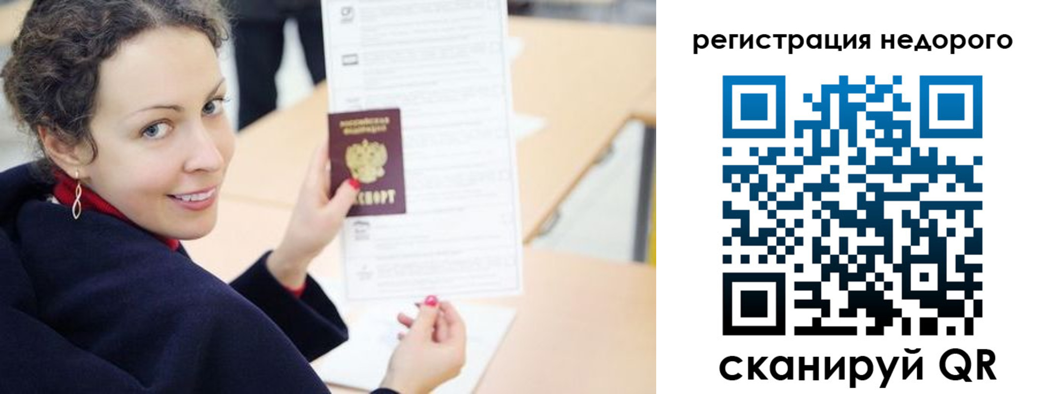 временная регистрация в квартире в Рыбинске
