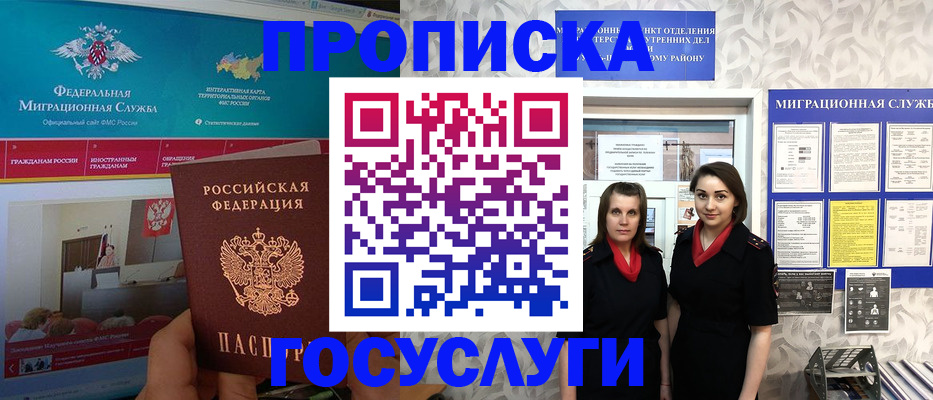 временная регистрация купить в Рыбинске