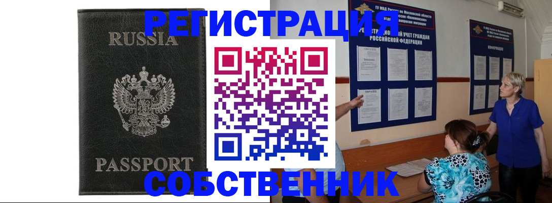 прописка иностранных граждан в Рыбинске