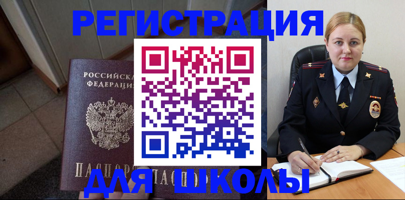 временная регистрация гарантия в Рыбинске