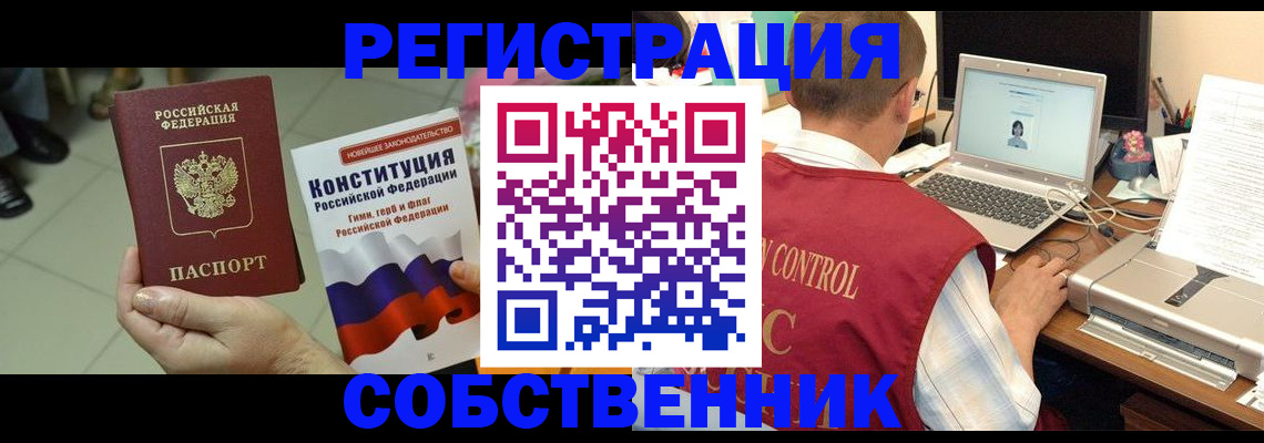 временная прописка в Рыбинске